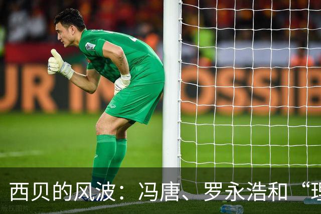 西贝的风波：冯唐、罗永浩和“理记”的三角斗争